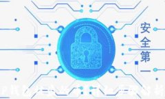 如何找回T P钱包被盗的币？详细步骤解析与预防