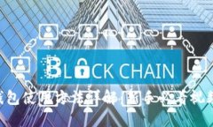 XRP钱包使用方法详解：新手必看视频指南