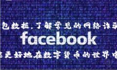 biao tiUSDT数字钱包排名前十，2023年最佳选择/bia