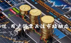      如何在TP钱包上购买火星币：详细指南  / 关键