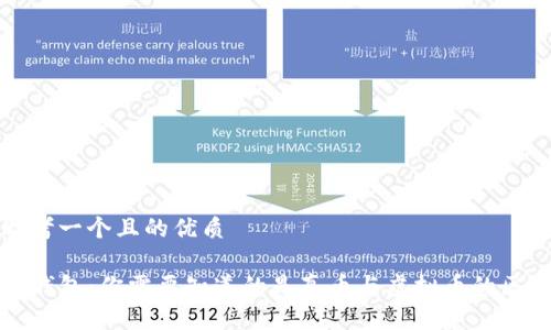 思考一个且的优质

TP钱包：你需要知道的是真币与虚拟币的区别