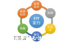   如何解决华为手机无法下载TP钱包的问题