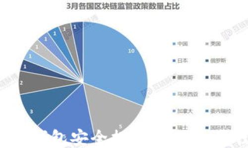 
如何使用okt钱包安全提币USDT: 最佳线路指南